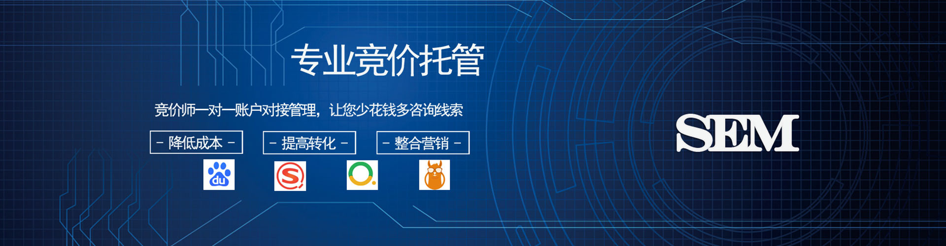嘉义sem竞价