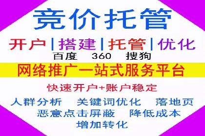 百度竞价推广托管的成功秘诀：策略、执行与优化